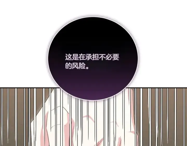 《太可爱了怎么办》第92话 揭穿皇帝图47