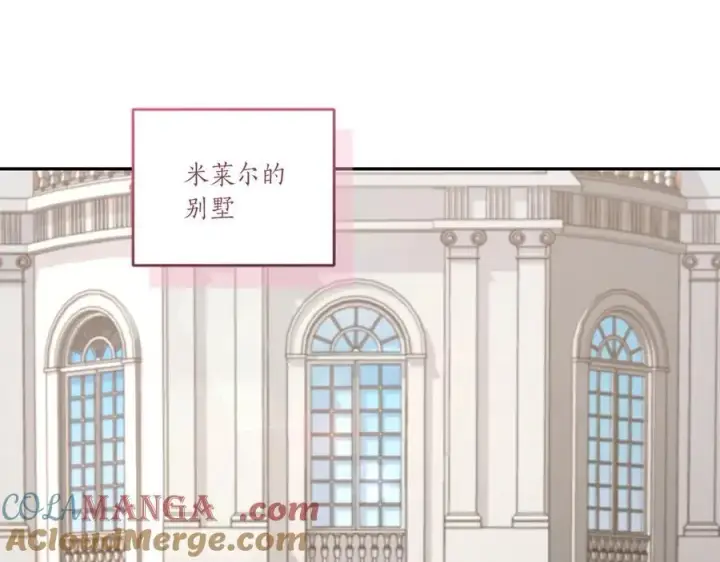 《太可爱了怎么办》第92话 揭穿皇帝图5