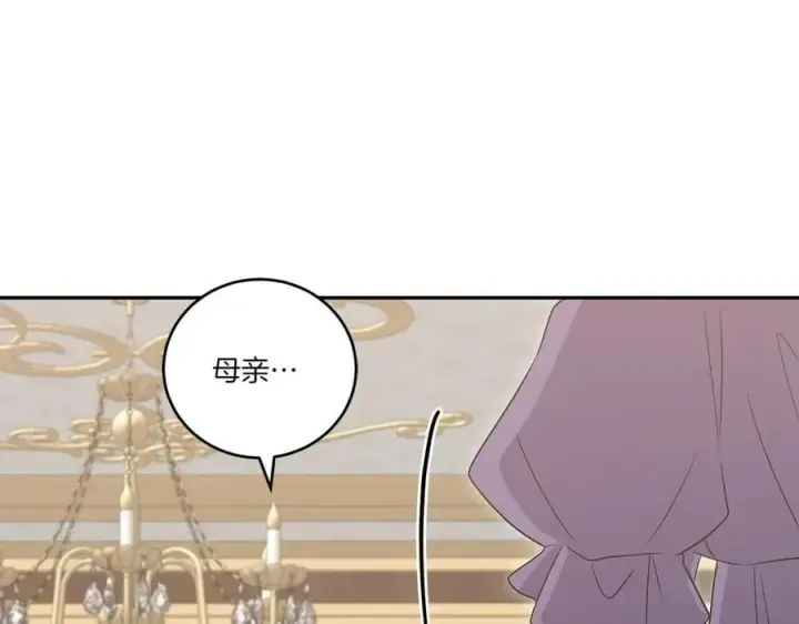 《太可爱了怎么办》第92话 揭穿皇帝图50