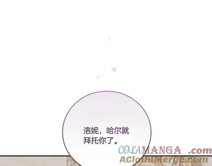 《太可爱了怎么办》第92话 揭穿皇帝图53
