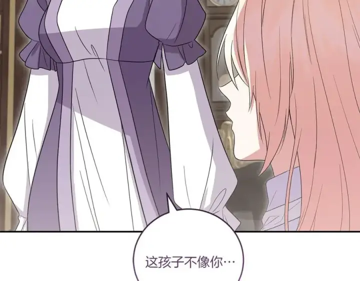 《太可爱了怎么办》第92话 揭穿皇帝图55