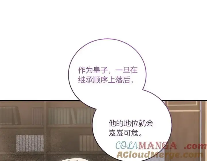 《太可爱了怎么办》第92话 揭穿皇帝图57