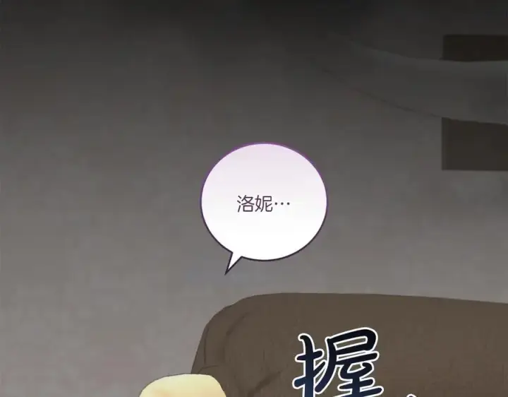 《太可爱了怎么办》第92话 揭穿皇帝图60