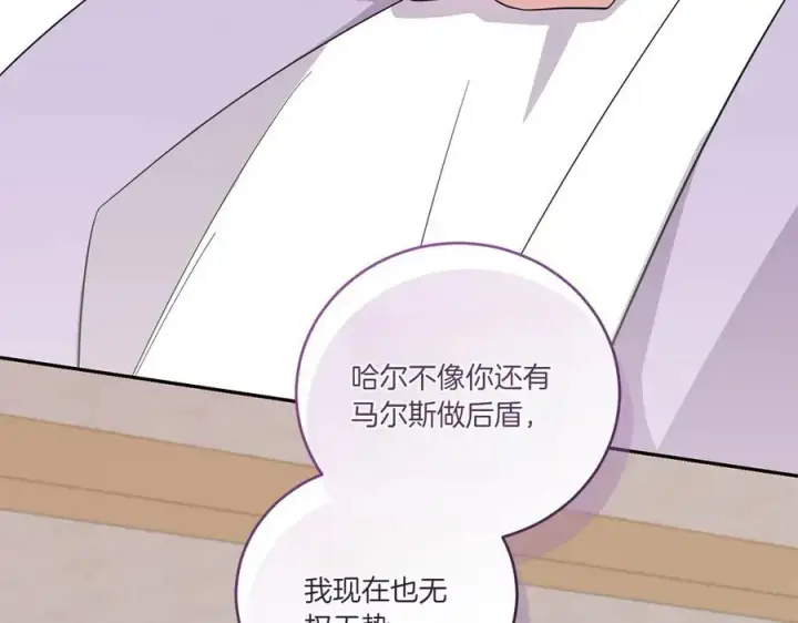 《太可爱了怎么办》第92话 揭穿皇帝图62