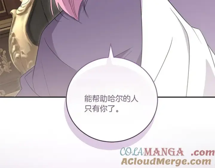 《太可爱了怎么办》第92话 揭穿皇帝图65
