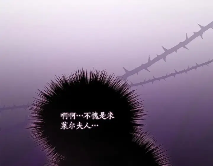《太可爱了怎么办》第92话 揭穿皇帝图66