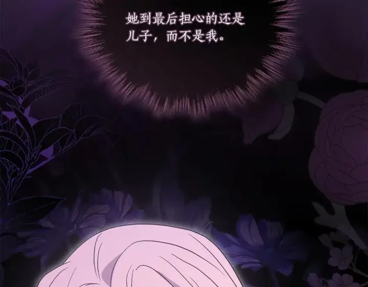 《太可爱了怎么办》第92话 揭穿皇帝图67