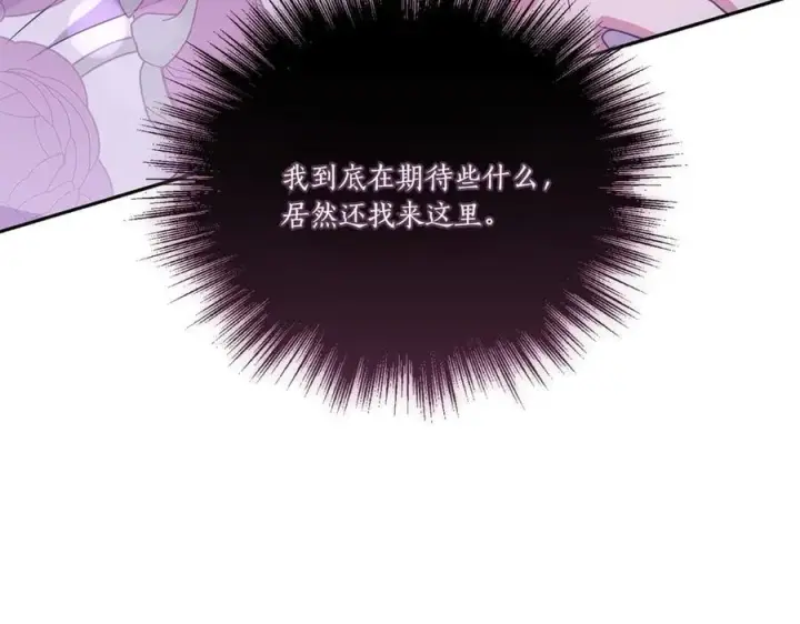 《太可爱了怎么办》第92话 揭穿皇帝图70
