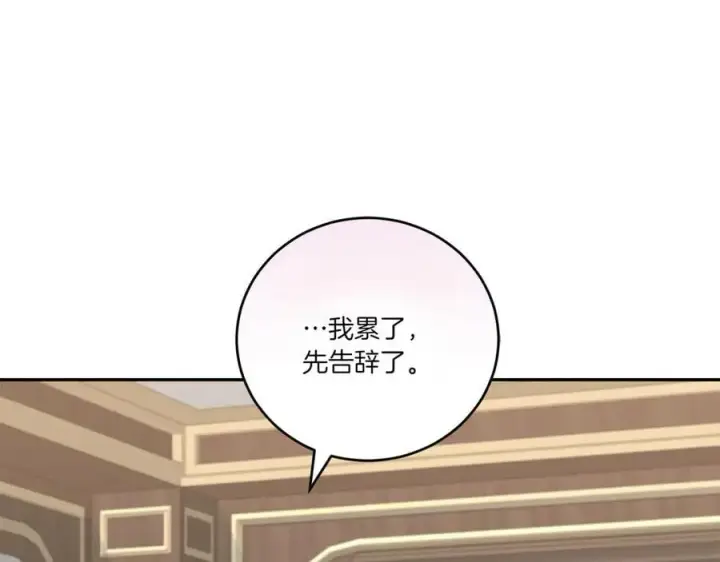 《太可爱了怎么办》第92话 揭穿皇帝图71