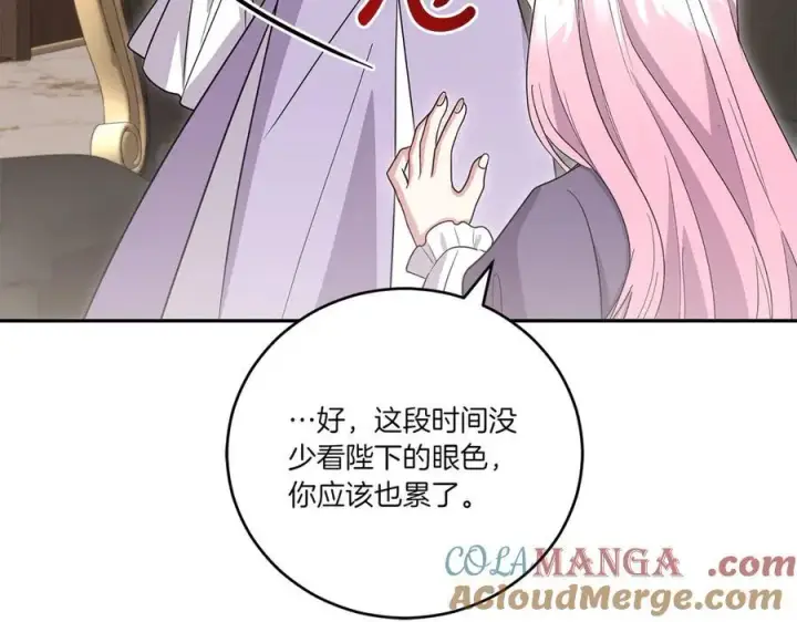 《太可爱了怎么办》第92话 揭穿皇帝图73