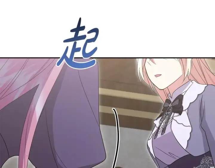 《太可爱了怎么办》第92话 揭穿皇帝图80