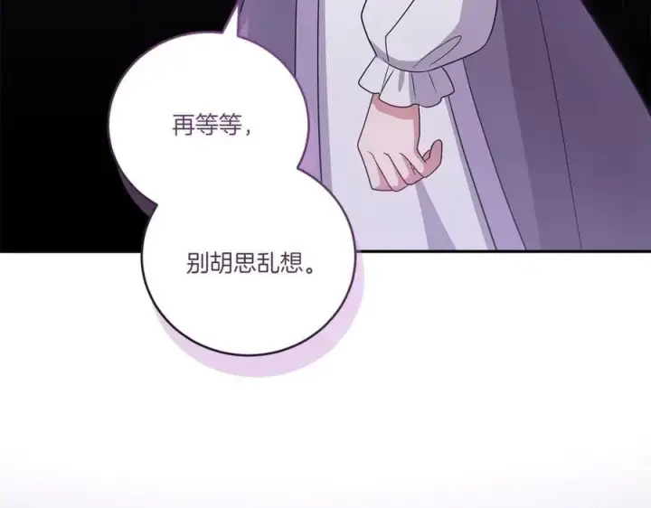 《太可爱了怎么办》第92话 揭穿皇帝图83