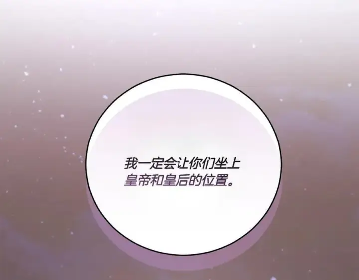 《太可爱了怎么办》第92话 揭穿皇帝图84