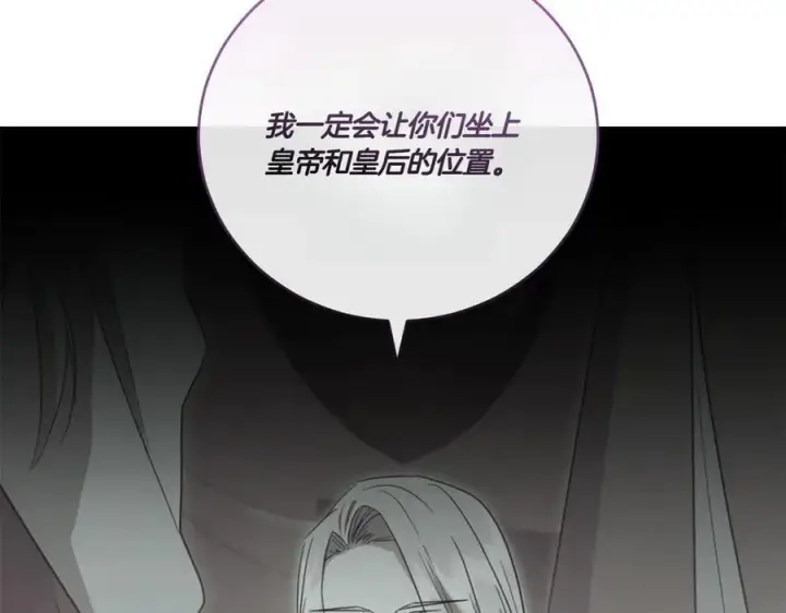 《太可爱了怎么办》第92话 揭穿皇帝图92