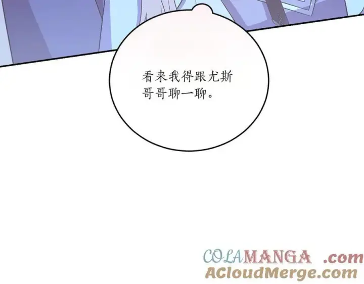《太可爱了怎么办》第92话 揭穿皇帝图97