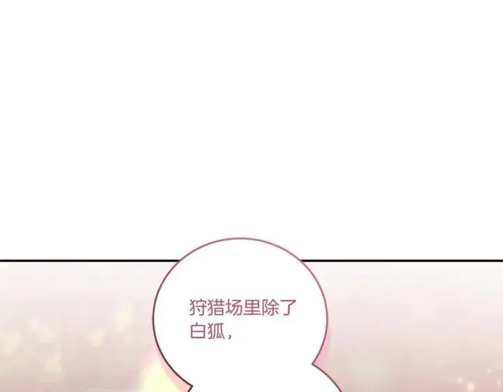 《太可爱了怎么办》第93话 正面交锋图100