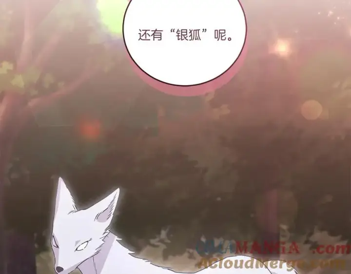 《太可爱了怎么办》第93话 正面交锋图101