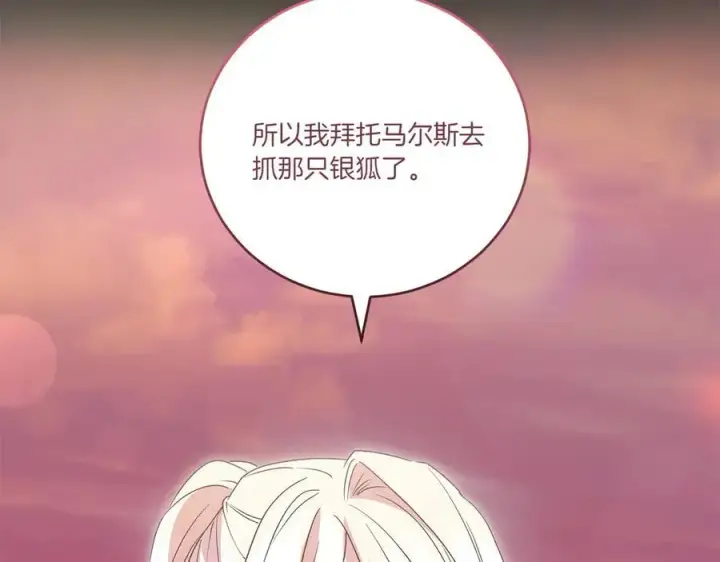 《太可爱了怎么办》第93话 正面交锋图103