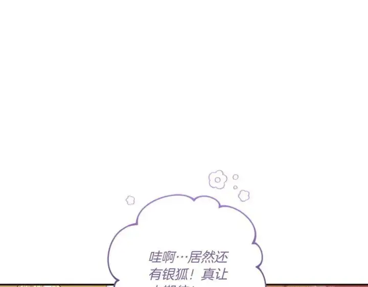 《太可爱了怎么办》第93话 正面交锋图106