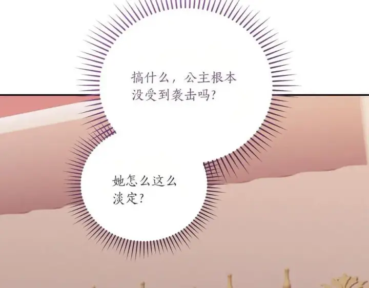 《太可爱了怎么办》第93话 正面交锋图110