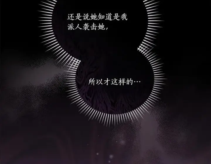 《太可爱了怎么办》第93话 正面交锋图114