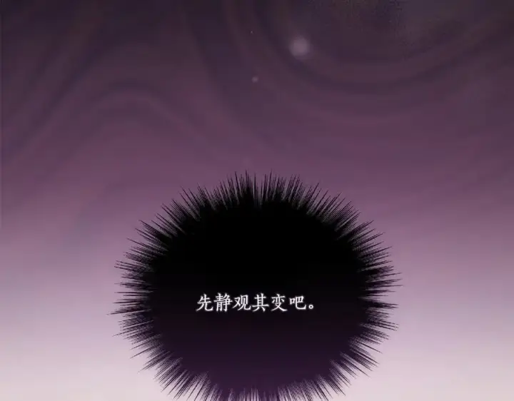 《太可爱了怎么办》第93话 正面交锋图115