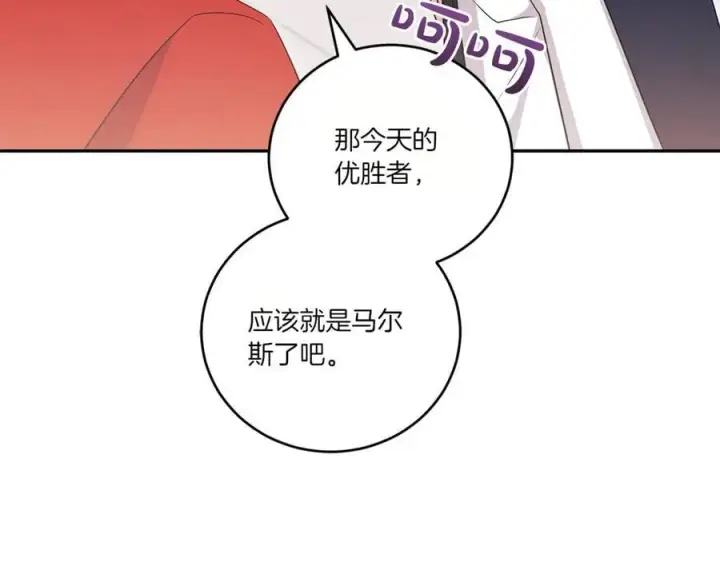 《太可爱了怎么办》第93话 正面交锋图118