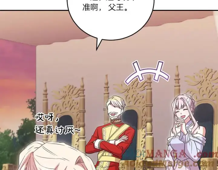 《太可爱了怎么办》第93话 正面交锋图121