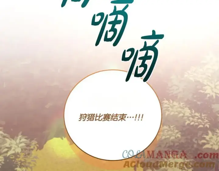 《太可爱了怎么办》第93话 正面交锋图125