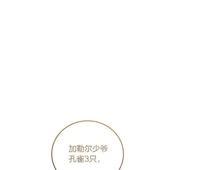 《太可爱了怎么办》第93话 正面交锋图134