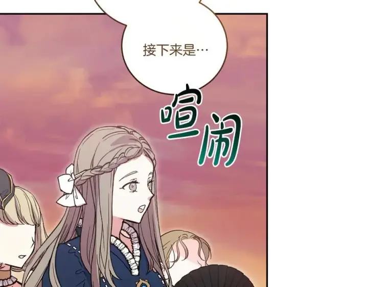 《太可爱了怎么办》第93话 正面交锋图135