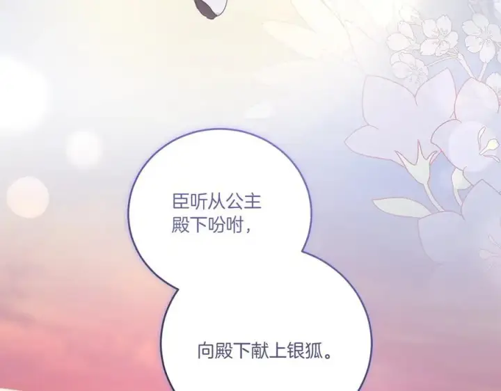 《太可爱了怎么办》第93话 正面交锋图142