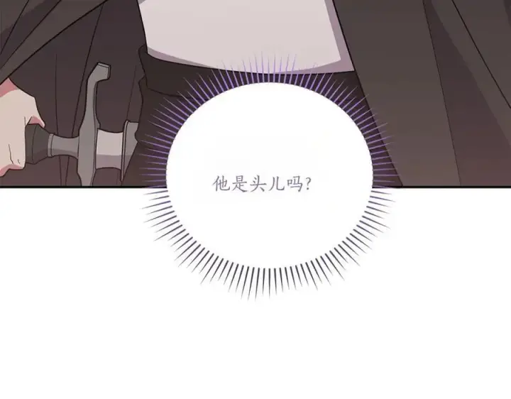 《太可爱了怎么办》第93话 正面交锋图15