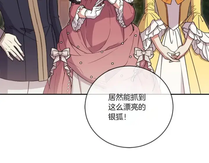 《太可爱了怎么办》第93话 正面交锋图150
