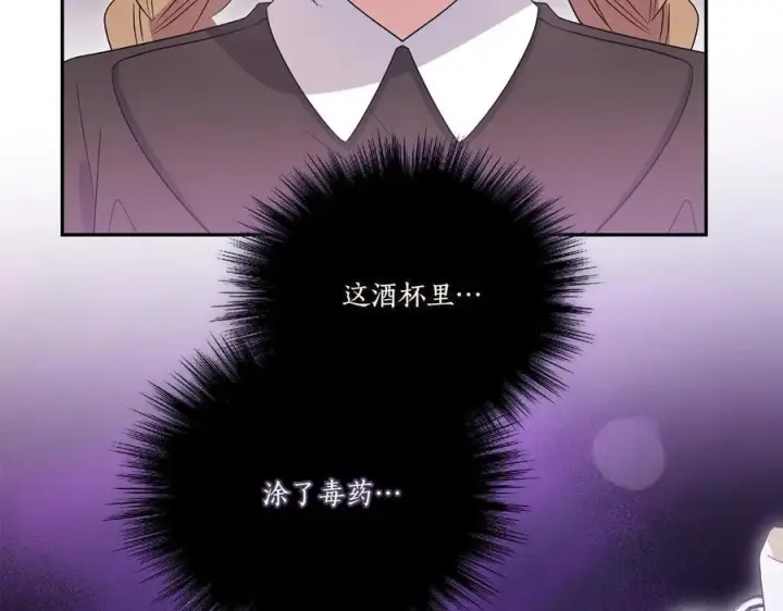 《太可爱了怎么办》第93话 正面交锋图167