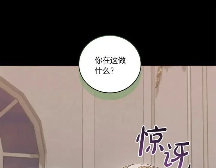《太可爱了怎么办》第93话 正面交锋图174