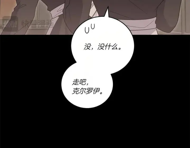 《太可爱了怎么办》第93话 正面交锋图176