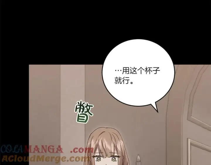 《太可爱了怎么办》第93话 正面交锋图177