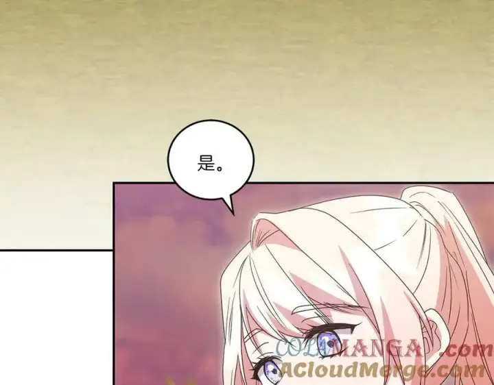 《太可爱了怎么办》第93话 正面交锋图185