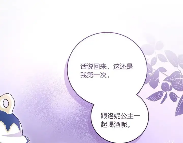 《太可爱了怎么办》第93话 正面交锋图187