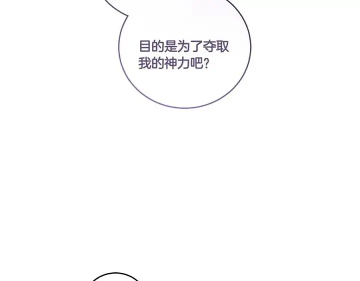 《太可爱了怎么办》第93话 正面交锋图19