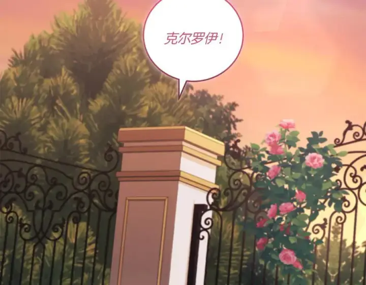 《太可爱了怎么办》第93话 正面交锋图200