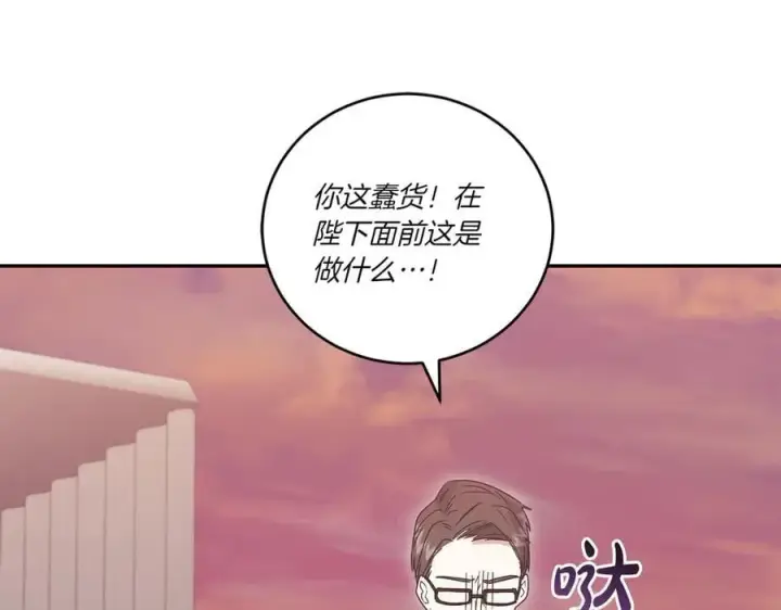 《太可爱了怎么办》第93话 正面交锋图203