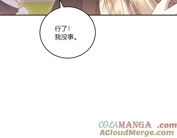 《太可爱了怎么办》第93话 正面交锋图205