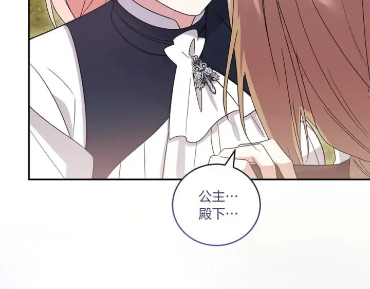 《太可爱了怎么办》第93话 正面交锋图208