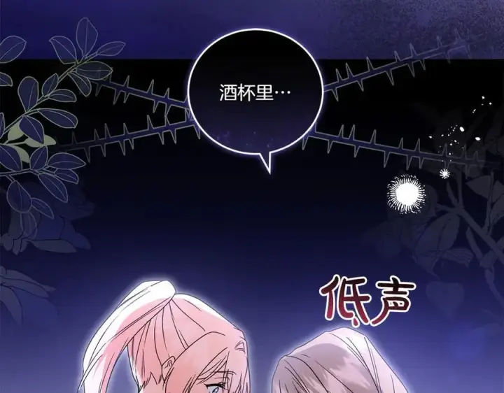 《太可爱了怎么办》第93话 正面交锋图210