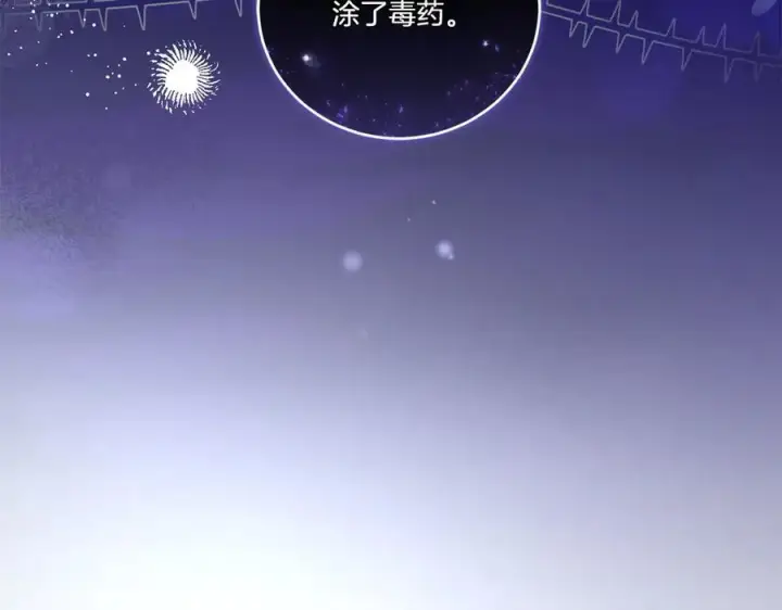 《太可爱了怎么办》第93话 正面交锋图212