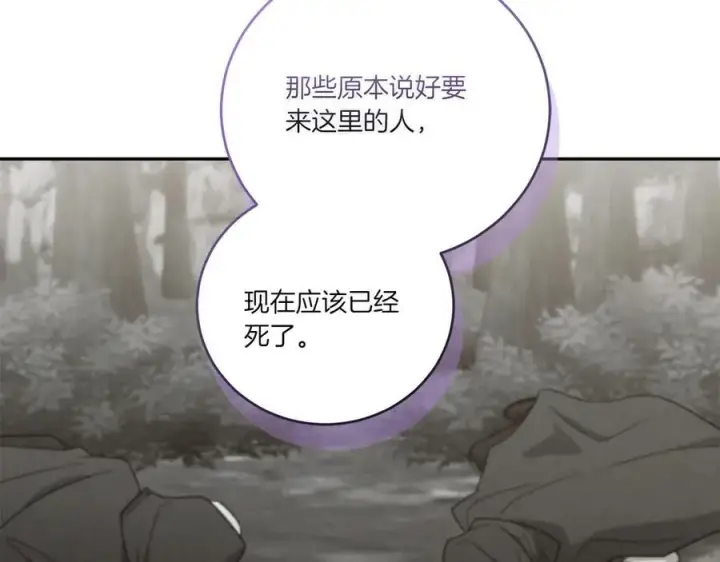 《太可爱了怎么办》第93话 正面交锋图27