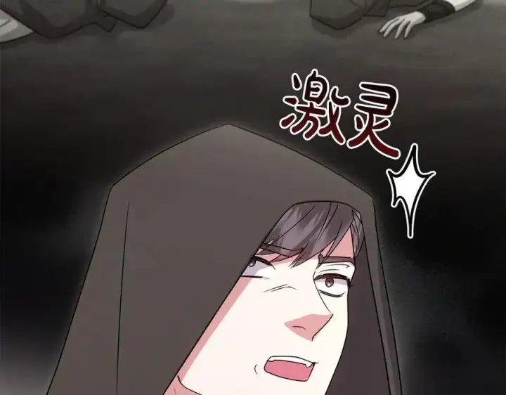 《太可爱了怎么办》第93话 正面交锋图28
