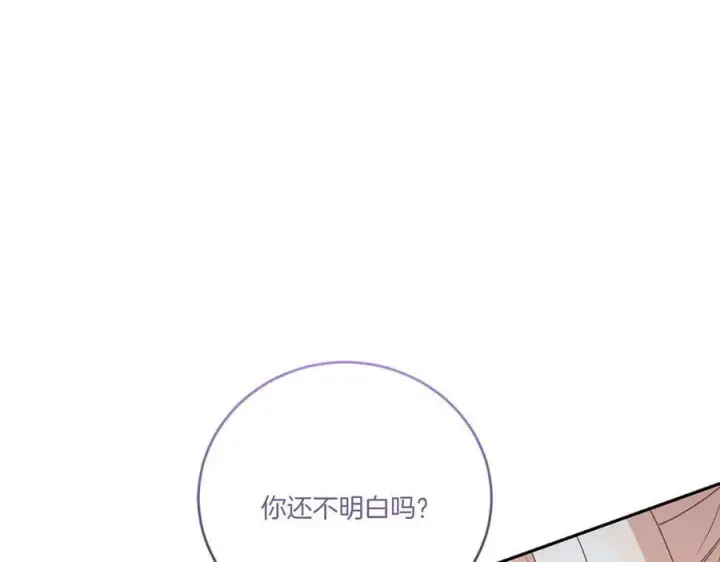 《太可爱了怎么办》第93话 正面交锋图30